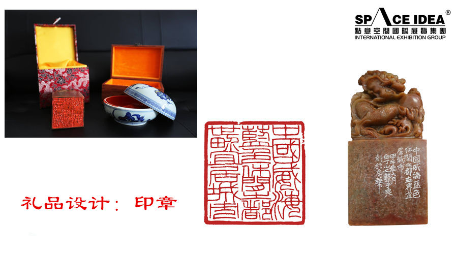 點意空間展覽——2014仁川亞運會中國威海主題形象館禮品設(shè)計