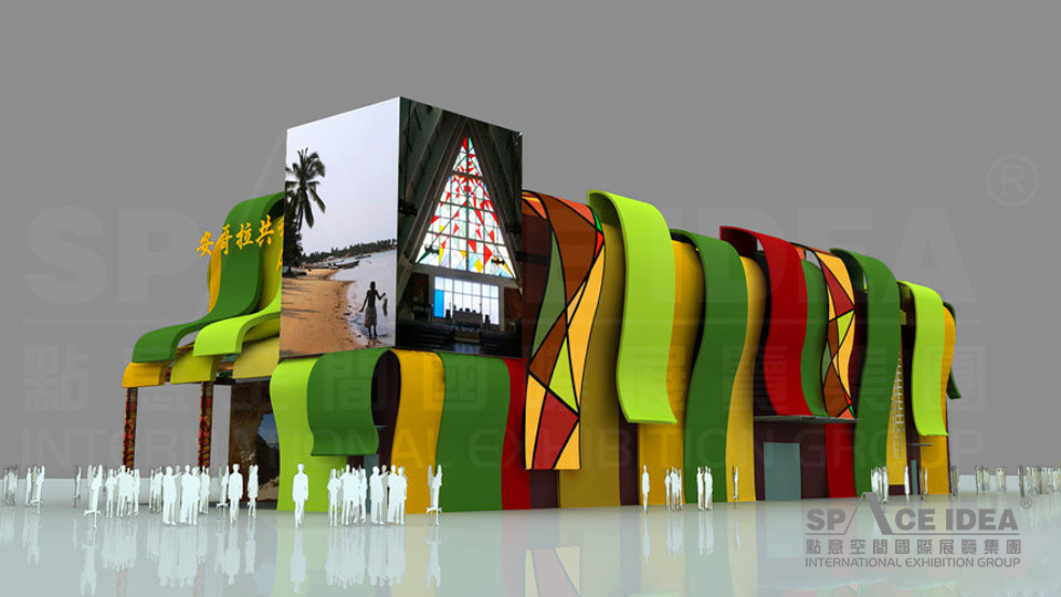 點(diǎn)意空間展覽——中國(guó)2010年上海世博會(huì)安哥拉館