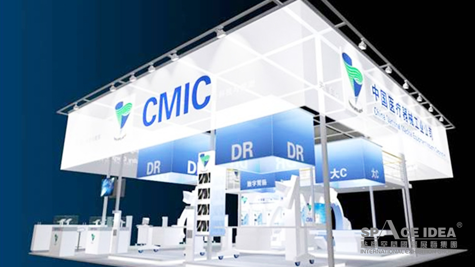 點意空間展覽——中國醫療器械工業公司 CMIC