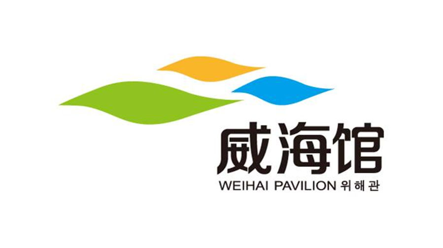 點意空間展覽——2014仁川亞運會中國威海主題形象館logo